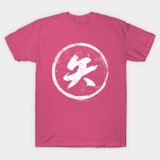 Arrow  Chinese Radical in Chinese T-Shirt